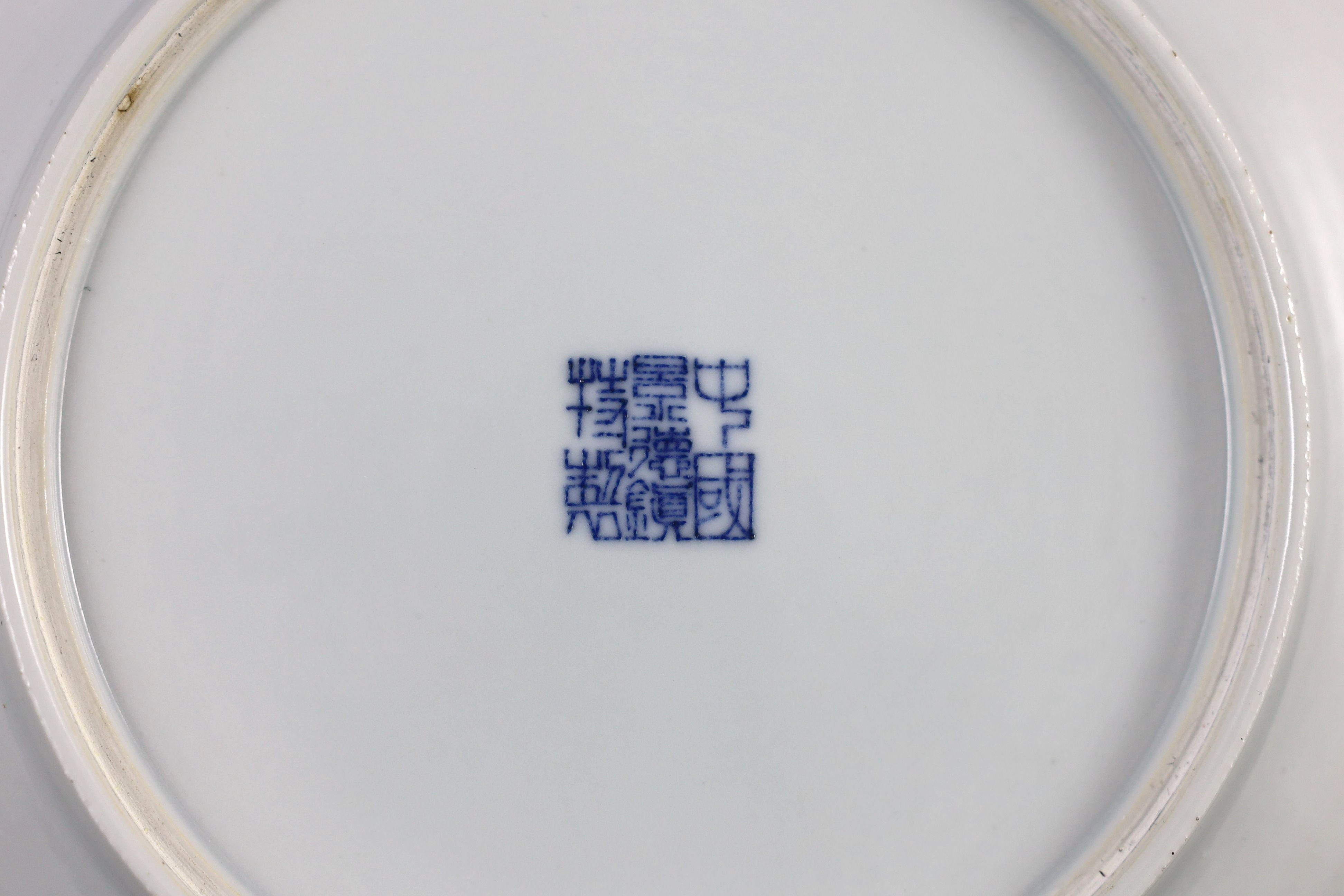 A Chinese iron-red underglaze plate, 25.5 cms diameter.